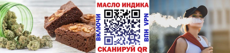 Еда ТГК конопля Обь