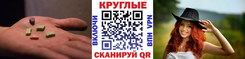 Экстази MDMA  Обь 
